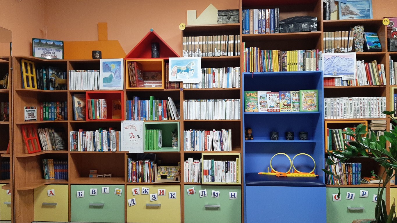 Библиотека будущего